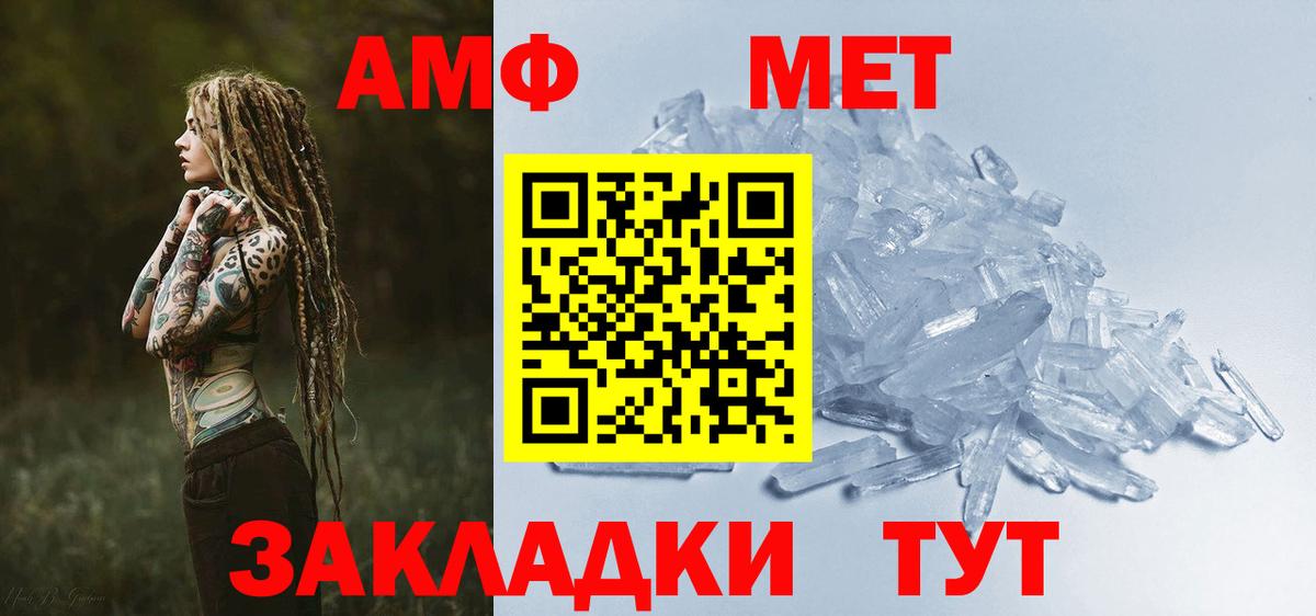Amphetamine Premium  АМФЕТАМИН  Новозыбков  Вход с VPN 