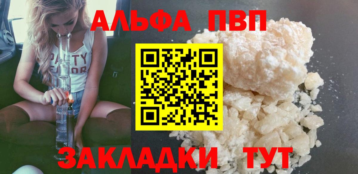 APVP крисы CK Новозыбков