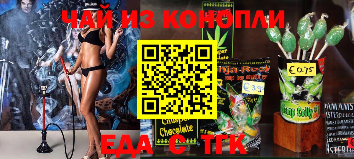 Печенье с ТГК конопля Новозыбков