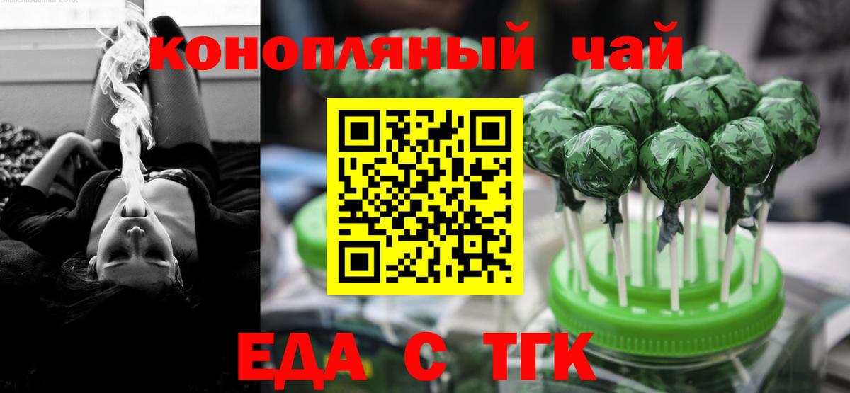 Canna-Cookies конопля  Вход с VPN  Новозыбков 