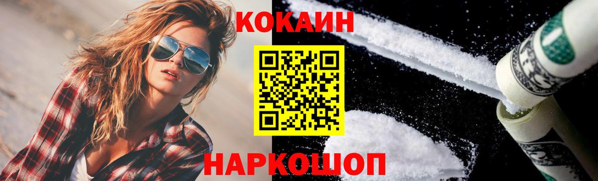 COCAIN 98% Новозыбков