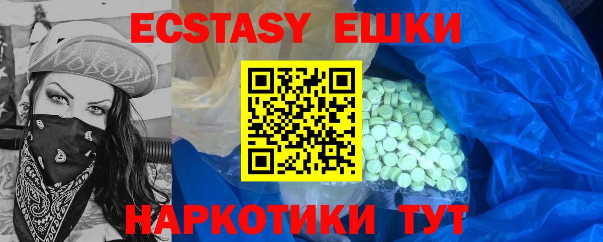 Новозыбков  ЭКСТАЗИ MDMA  маркетплейс официальный сайт  Ecstasy  Вход с VPN  ЭКСТАЗИ Дубай 