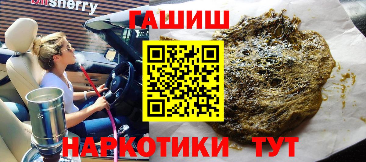 ГАШ убойный  ГАШ убойный  Новозыбков  Вход с VPN 