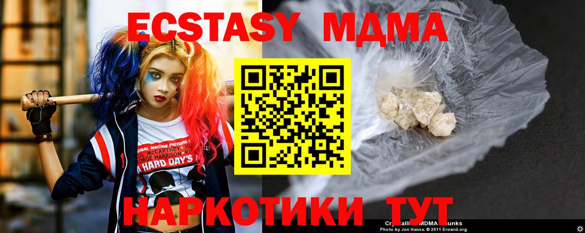 MDMA молли  Вход с VPN  Новозыбков 