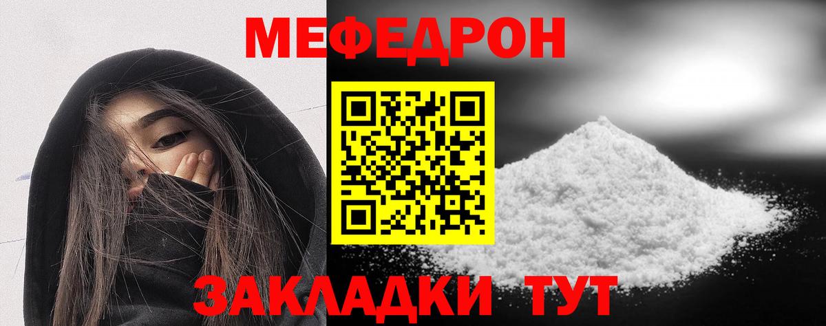 Меф  Меф 4 MMC  Меф  МЕГА рабочий сайт  МЕФ кристаллы  Новозыбков  Вход с VPN 