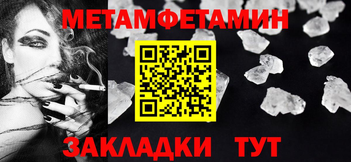 Метамфетамин  Вход с VPN  Новозыбков  МЕТАМФЕТАМИН мет 