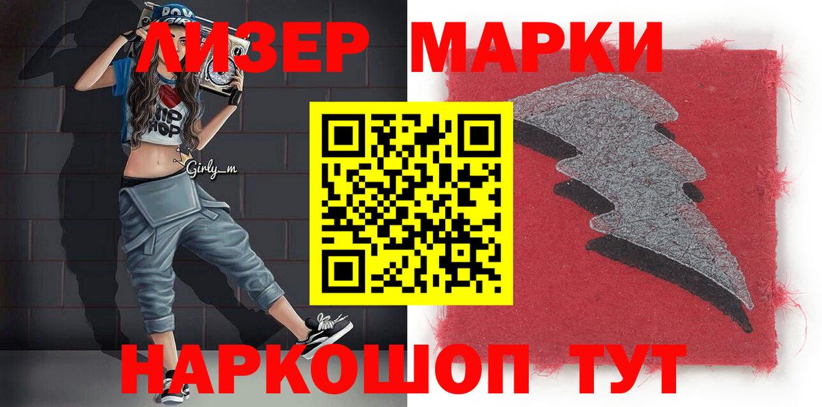 Марки N-bome 1,8мг Новозыбков