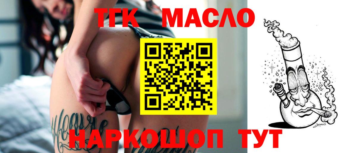 цены   Дистиллят ТГК концентрат  Новозыбков  Вход с VPN  Дистиллят ТГК вейп 
